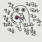 [EXO] 근데 진짜 한글은 <b>위대</b>함