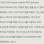 [EXO] 근데<b>슈벌</b> 타오 블랙펄노래