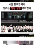 [널스토리] 서울한복판에서 열리는 <b>일왕</b>의 생일파티