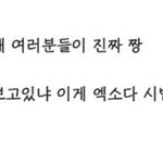 [exo] <b>준면</b>이랑 씽이  수상소감 이런 느낌이래