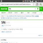 [EXO] sty 해석