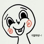 [EXO] <b>지랄</b>하넹~