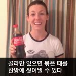 [이거저거] <b>콜라</b>의 새로운 능력