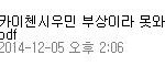 [EXO] <b>부상</b>드립하는 애야 ㅋㅋ