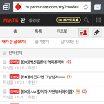 [EXO] 야 첸줌이라 까던년아 내 글목록이다