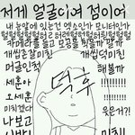 [EXO] <b>코엑스</b> 가면 늦을까??40분정도 걸리는데..
