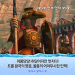 슈퍼 히어로들의 무기 탄생 비화?! 올름 of 히어로 관계도