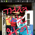 [인피니트] 회사에서