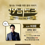 [댓글부탁] 수능 끝난 동생 있으신 분!!   이국주 허경환 19금...