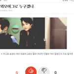 [EXO] 카그로 진짜 소름 끼치는거 발견! 