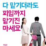 [19] <b>피임</b>은 셀프입니다. 여성 여러분~