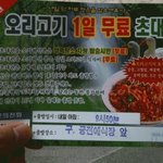 [EXO] 이게 무슨 <b>초대장</b>이냐면