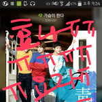 [인피니트] 나 이 <b>드라마</b> 마지막에 가수미뛴다 틀어주면
