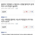 [EXO] 수호<b>아빠</b> <b>욕</b>하는 정신나간년들