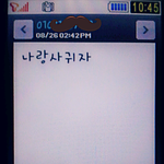 [댓글부탁] 내생에 처음받아본 고백