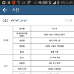 [EXO] 믹엑믹 앨범자켓