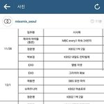[EXO] 애들 자켓촬영 <b>협찬</b>한데