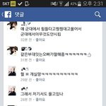 [발암주의] 페북에서 유승호 까는 여자..