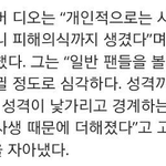 [EXO] 디오 <b>일반</b> 팬들 볼<b>때</b> 어떤 감정이길래ㅋㅋㅋ