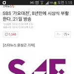[EXO] 이번 <b>sbs</b>가요대상한데