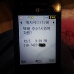 [어의상실]요즘 택배 메시지
