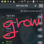[인피니트] 드디어 그로우 보러간다