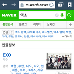 [EXO] 뭐야<b>네이버</b>프로필 다이렇게뜸?