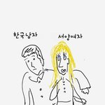 내가 하면 로맨스 니가 하면 바람
