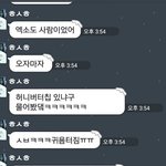 [exo] 허니<b>버터</b>칩 사러간 엑소