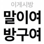 [EXO] 카톡할때<b>말투</b> 발암 탑쓰리