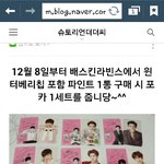 [EXO] <b>베라</b> 포카참고해