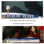 [추억파리여] 왕따를 참지못해 <b>주먹</b>을 날린 학생