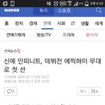 [인피니트] 나도 시간<b>여행</b>ㅎㅎ