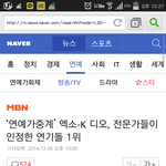 [EXO] 경수기사 존나웃기다 연기기사인데
