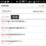 [인피니트] 라묘<b>때</b> <b>잉</b>톡캡쳐ㅋㅋㅋ