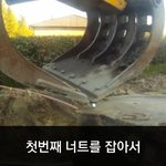 [모바일잡지] 굴착기로 너트 쌓기에 도전