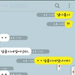 [exo] 방금친구랑톡했는뎈ㅋㅋㅋ