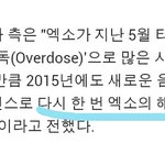 [EXO] ㅇ??지금멜론 <b>인기</b>검색어<b>순위</b>에