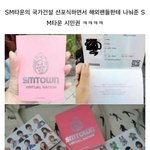 [댓글부탁] <b>sm</b>타운의 무리수...어떻게 생각하나요?