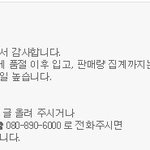 [EXO] 됴줌의 립밤 품절<b>사건</b>.<b>jpg</b>