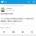 [EXO] <b>우와</b> 씽이가마마에서말한거