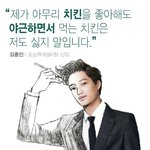 [EXO] 김종인<b>미생</b> ㅋㅋ