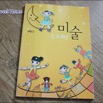 <b>추억의</b> 초등학교 교과서ㅋㅋㅋㅋㅋ