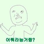 [EXO] 여자들이 오이지<b>정치</b>질에 눈이먼것같음..