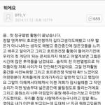 [방탄소년단] 방탄 못믿어??