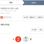 [exo] 싸패<b>오줌</b> 코스프레 = 슈줌