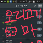 [인피니트] <b>오리</b>고기 마시따