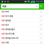 [EXO] 세훈 네.<b>이버</b>에치니까ㅋㅋㅋㅋㅋ존나웃기네