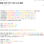 [EXO] @@ 최신 인기 <b>지표</b> @@