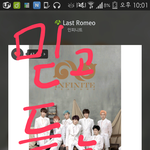 [인피니트] <b>남우현</b>작곡가님 노래나오기 2시간전